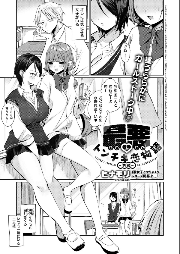 COMIC E×E 74【FANZA限定特典付き】_16枚目の画像